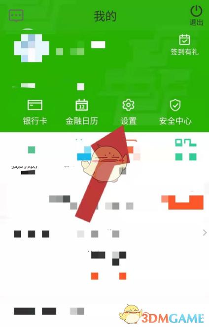 邮政银行卡如何开通短信提醒