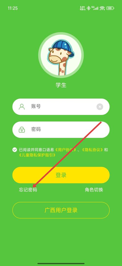 口语易登录入口