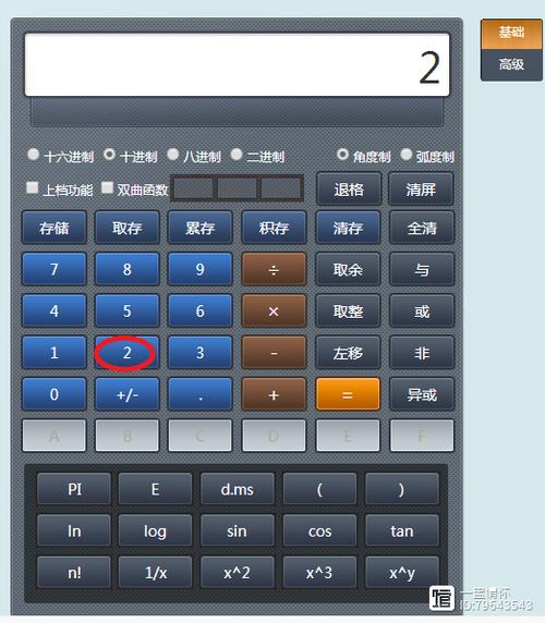 计算器次方怎么输入