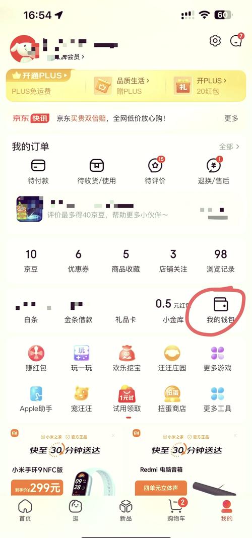 京东礼品卡可以绑定几个号