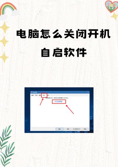 win10怎么关闭开机自启软件