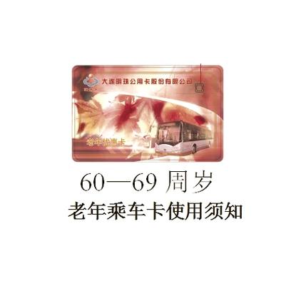 老年乘车卡绑定方法