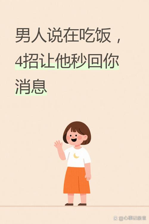 女生说饿了怎么回