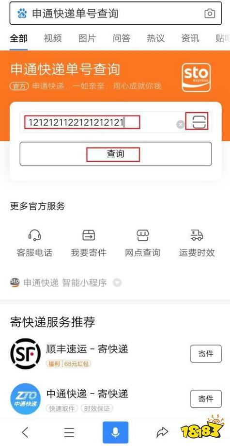 怎么查快递预计几天到