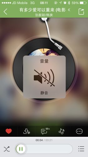 电脑打游戏语音别人听不到
