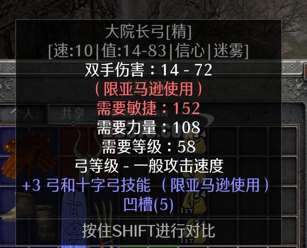暗黑2弓最好的底材