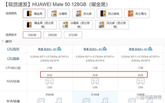 华为运行内存8g够用吗