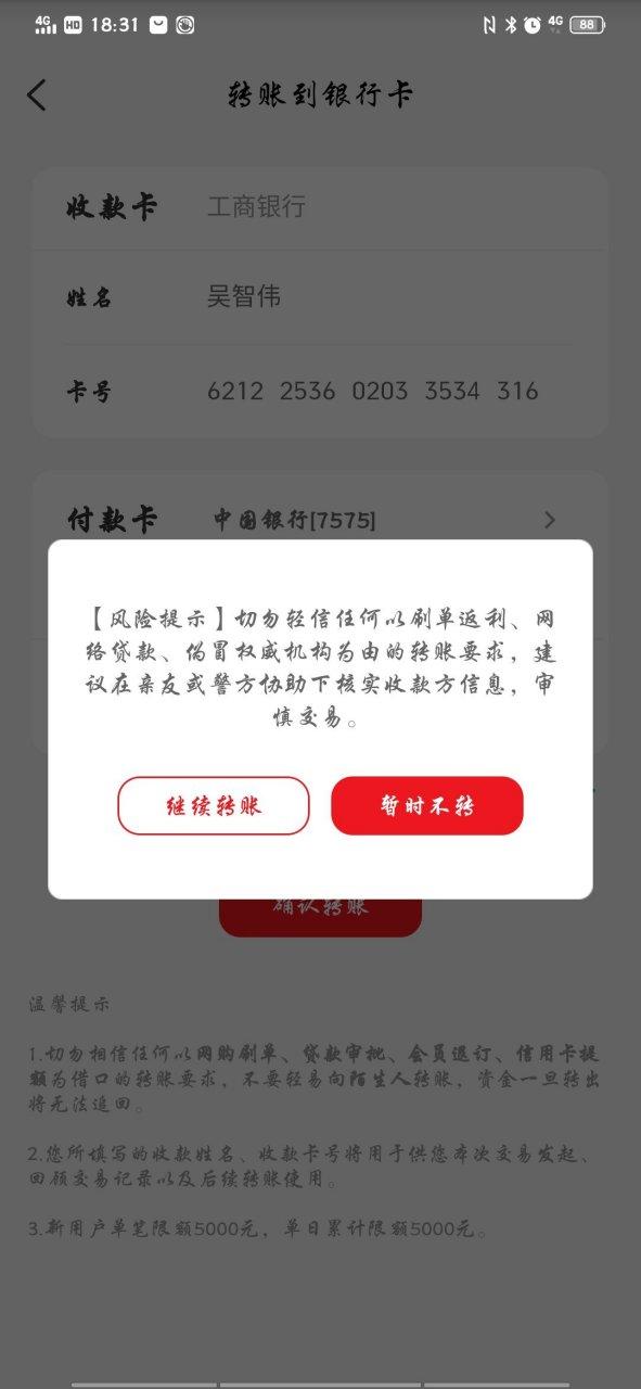 开通云闪付有风险吗