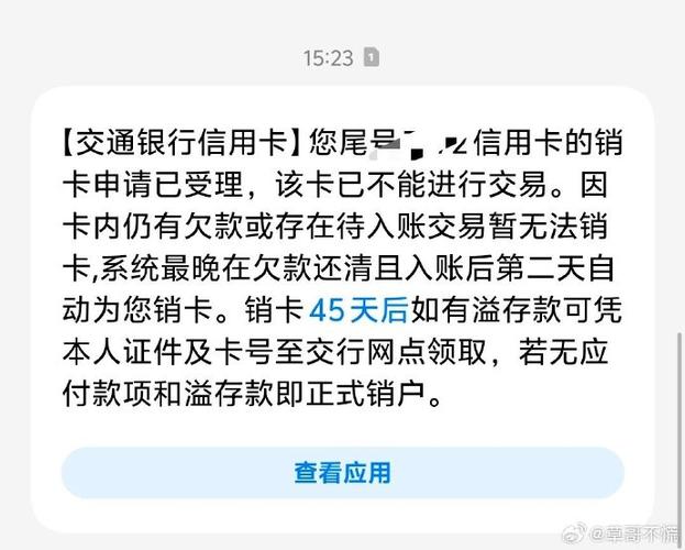 中国银行取消短信提醒业务