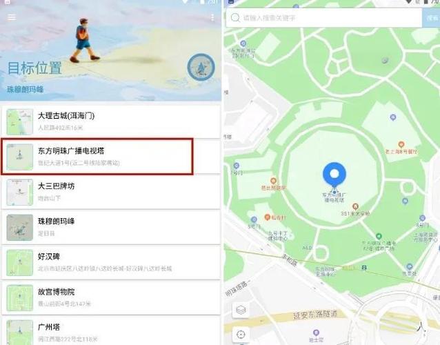 怎么改定位的位置信息