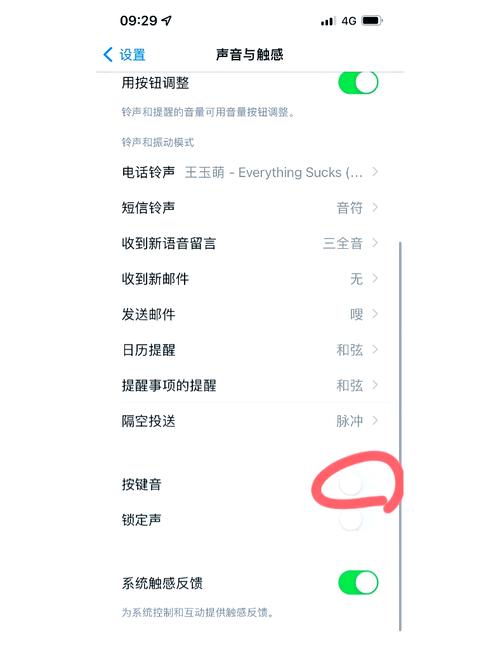 荣耀手机打字按键音怎么关闭