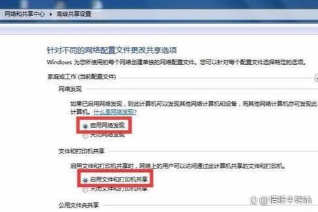 电脑共享文件给另一台电脑