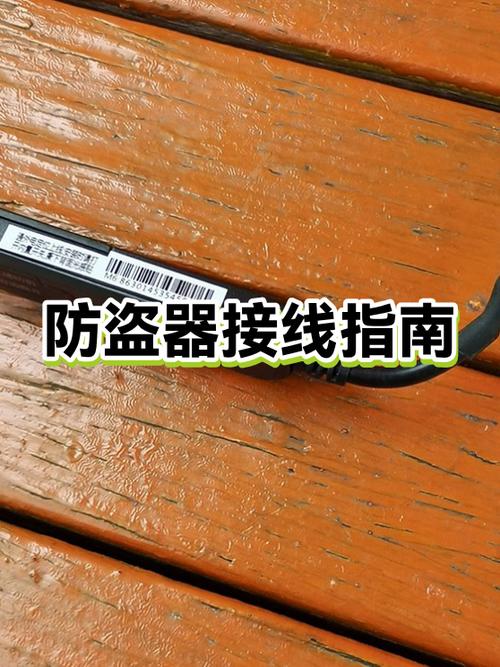 立马防盗器插头在哪里