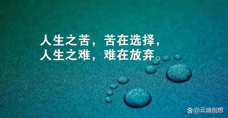 正能量人生格言