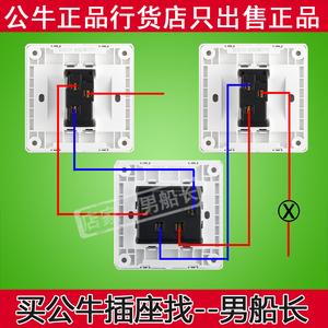 公牛一灯三控接线图解