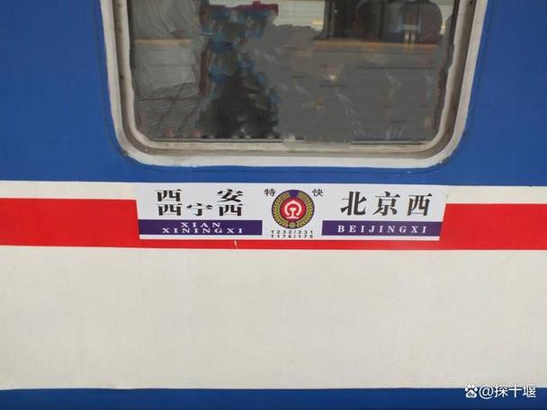 西站汽车票查询