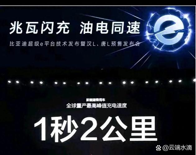 一会闪充一会普通充电