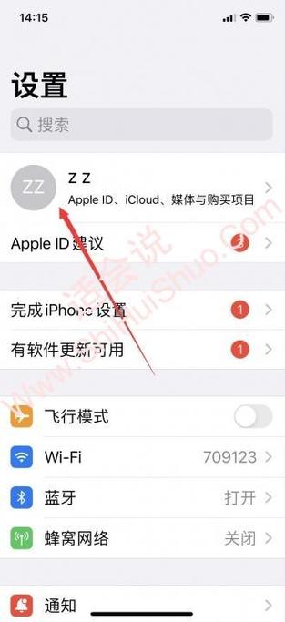 苹果取消同步通话记录