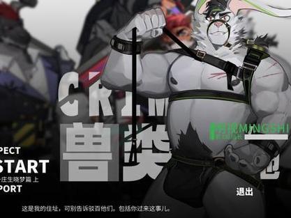 兽类生存地下载