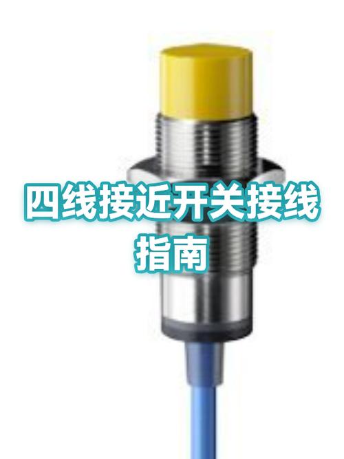 四线开关的接法图解