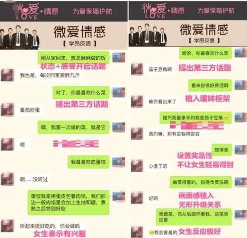相亲对象刚加微信怎么聊天