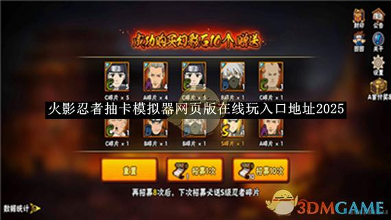 火影抽卡模拟器