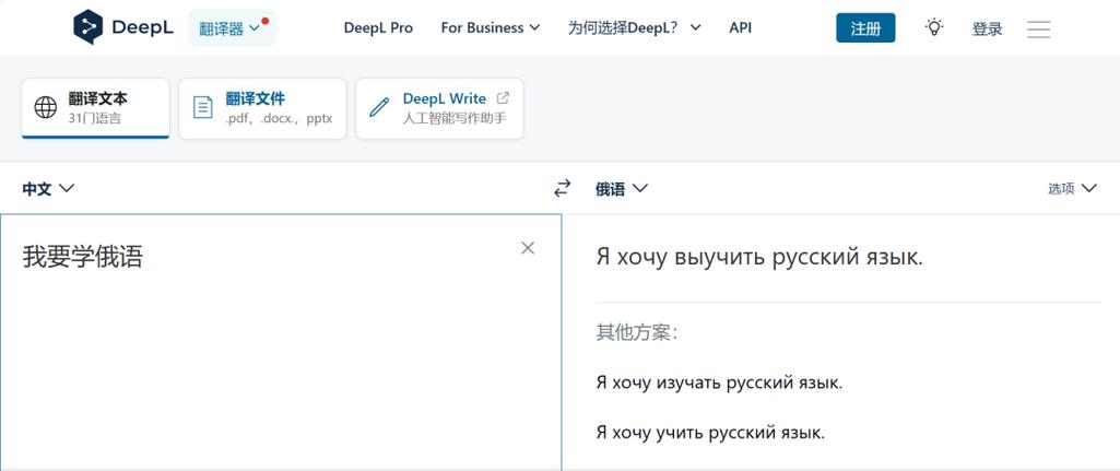 下载俄语翻译中文对话软件