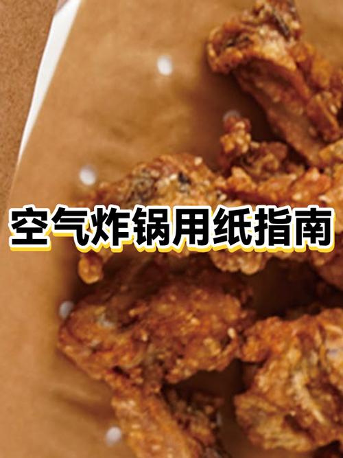 如何使用空气炸锅