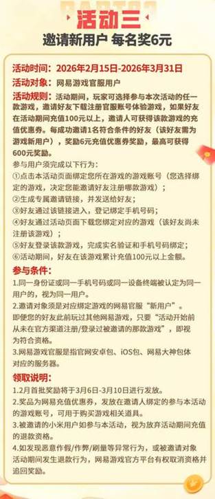 网易渠道服转官服