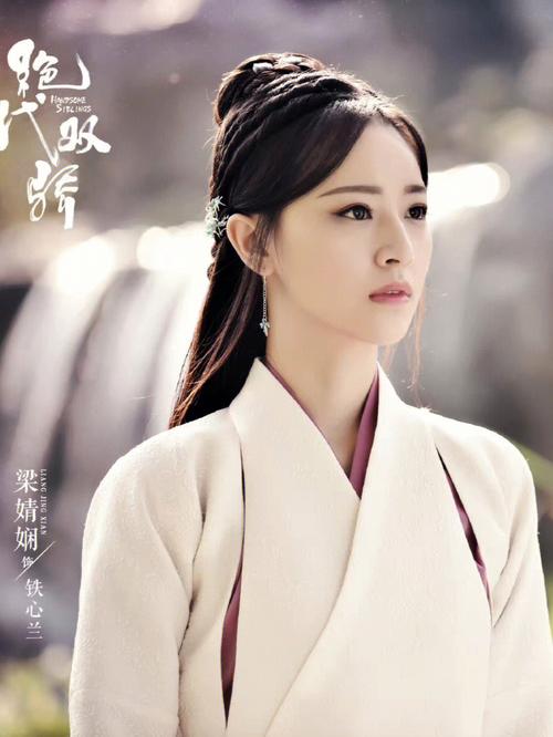 绝代双骄花无缺铁心兰