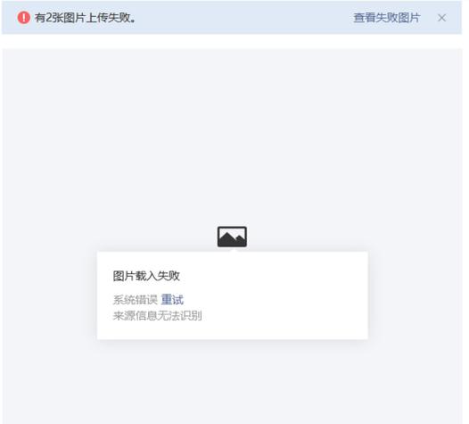 上传照片为什么异常