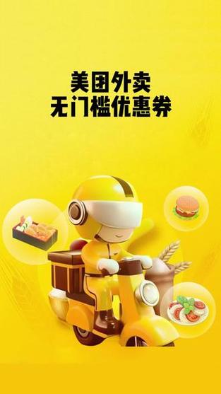 美团代金券的有效期