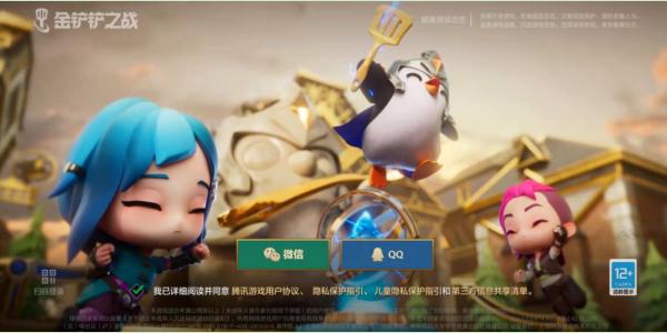 金铲铲qq和微信互通吗