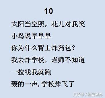农村顺口溜,谁编的,绝了