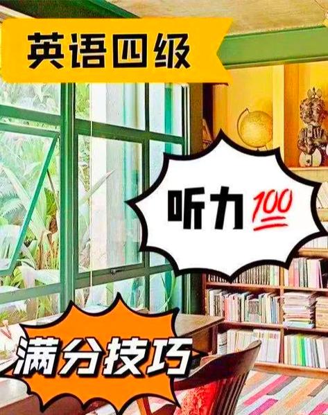 六级英语听力原文
