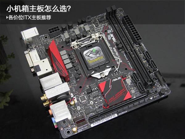主板哪个品牌好性价比高