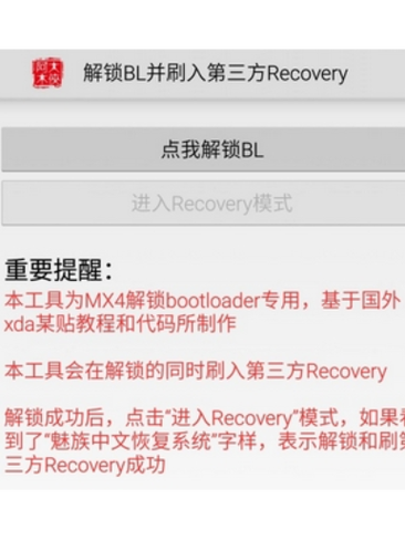 解了bl锁的手机能不能买