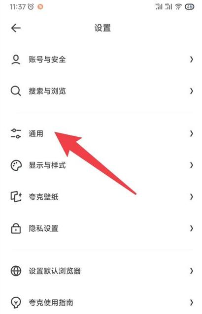 夸克联盟怎么退出