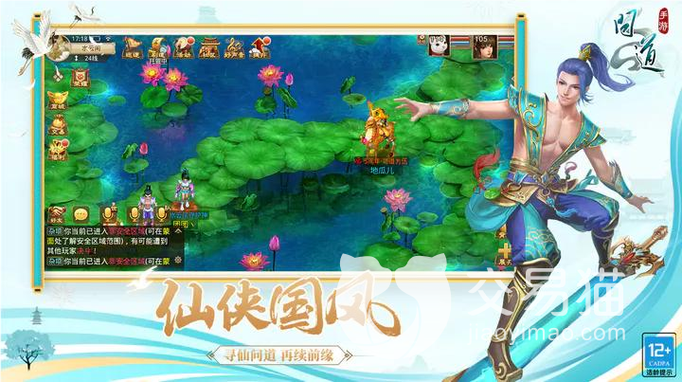 渠道服问道在哪买号