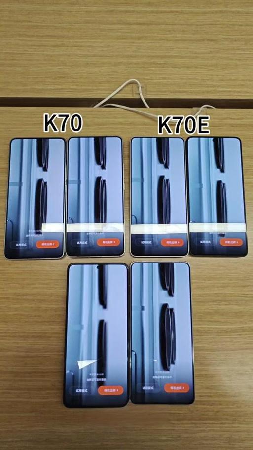 红米k70和红米k70至尊版对比