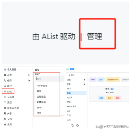 夸克网盘删除文件的方法