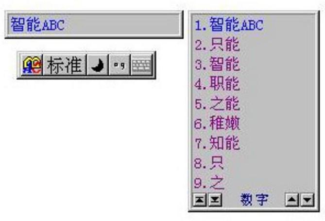 abc输入法下载安装