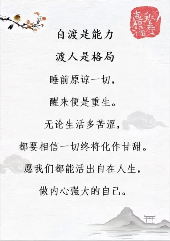 佛语人生金句