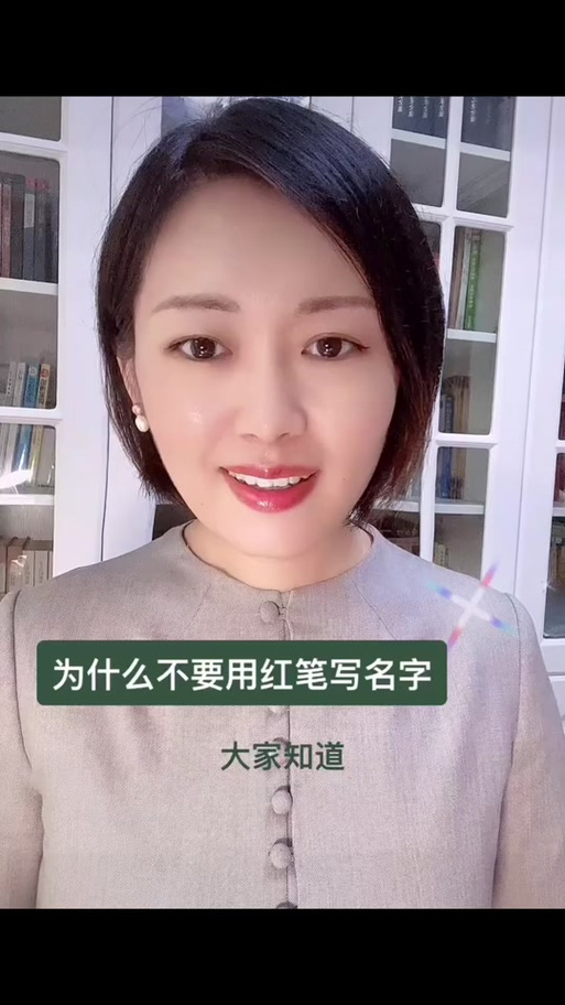 写人名字忌讳颜色