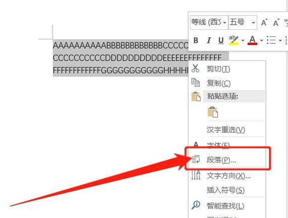 字体间距太宽怎么调整不了