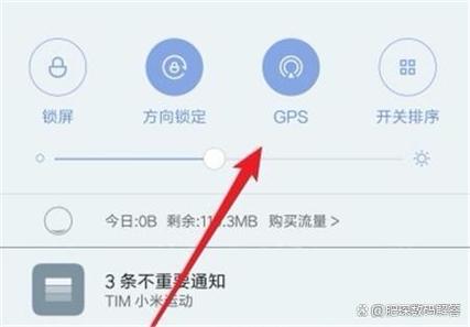 完美解决小米5x的gps