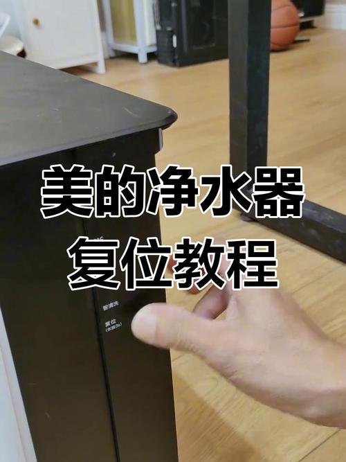 美的净水器复位键图解