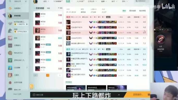 英雄联盟wegame隐藏战绩