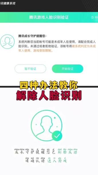 未成年解除实名认证