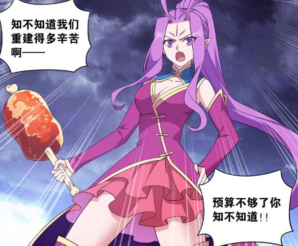 斗苍穹破漫画免费观看